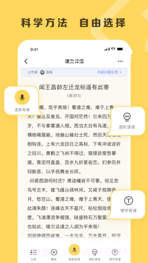 乐其爱背诵截图2