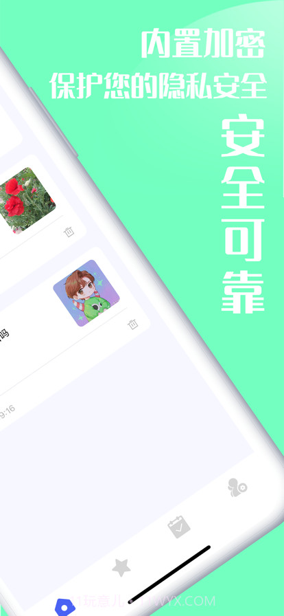 生活备忘截图2 生活备忘截图2