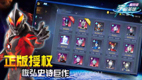 奥特曼融合激战截图2 奥特曼融合激战截图2