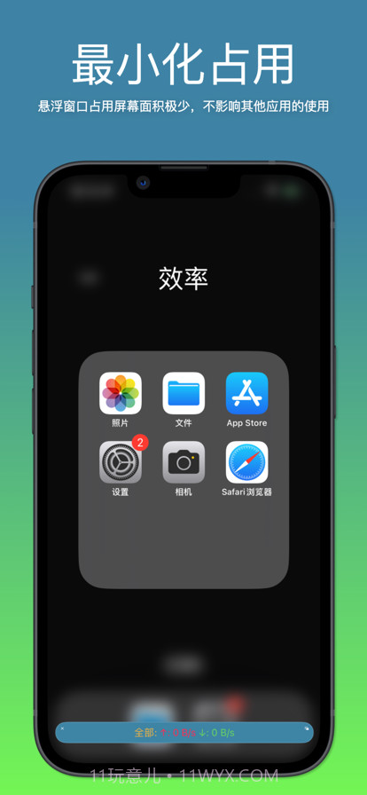 我的网速截图2 我的网速截图2