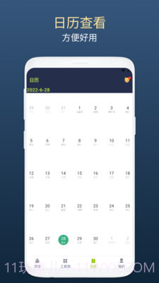 绿芽清理卫士截图1 绿芽清理卫士截图1