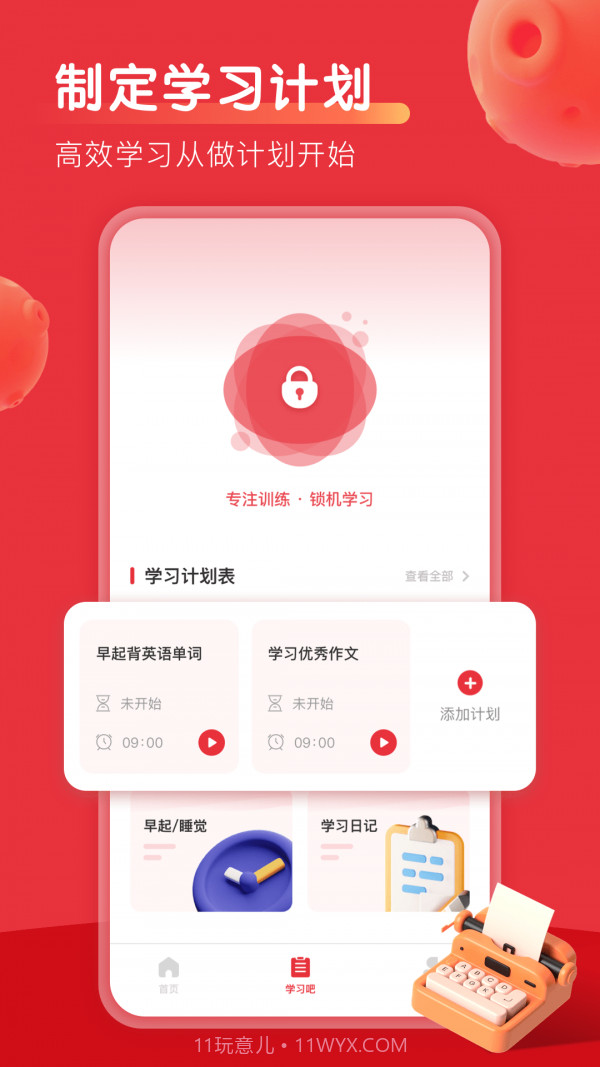 乐读优课吧截图1 乐读优课吧截图1