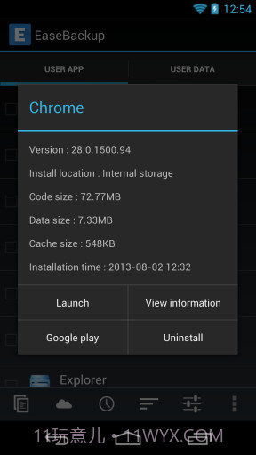 易备份 Ease Backup截图4