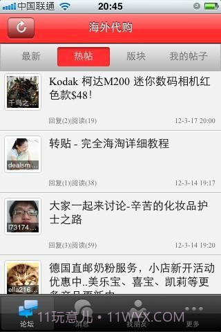 海外代购直通车截图1