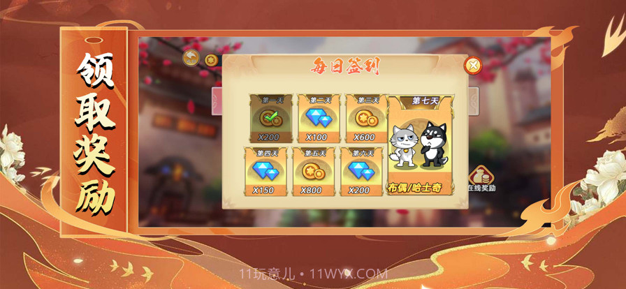 貓狗道具戰截图3