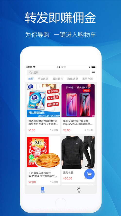 酷市截图1 酷市截图1