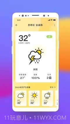 猫咪天气预报截图4