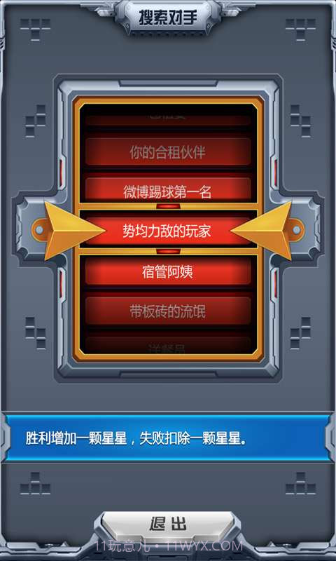 我爱消方块截图3