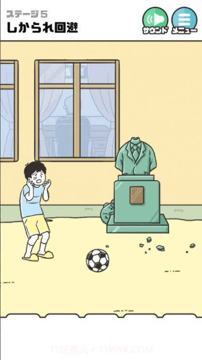 恶作剧神回避4截图2