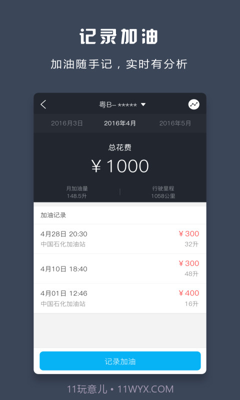 小白用车截图3 小白用车截图3