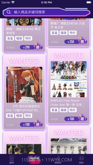 逢盒HAKO截图2 逢盒HAKO截图2