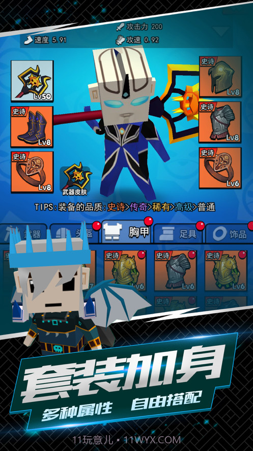 我这一刀下去截图4