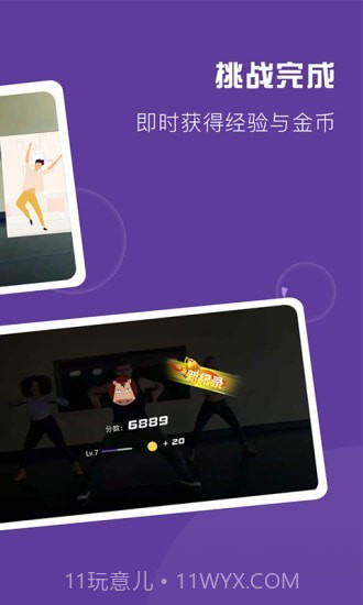 Poser运动健身截图3 Poser运动健身截图3