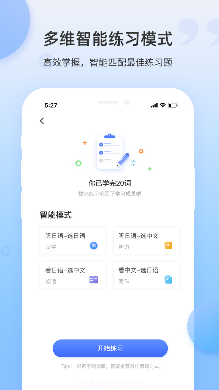 羊驼日语单词截图1