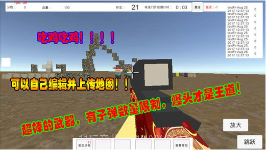 绝地沙盒大逃杀截图1 绝地沙盒大逃杀截图1