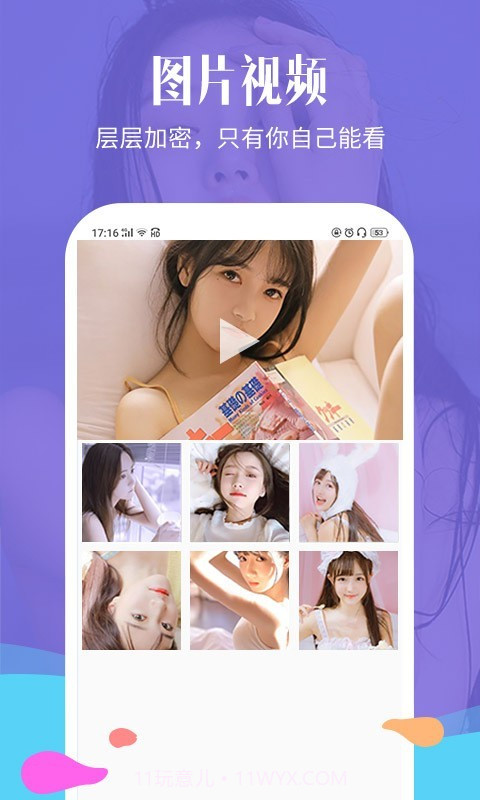 相册加密精灵截图2 相册加密精灵截图2