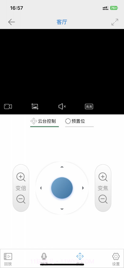 监控管家截图3