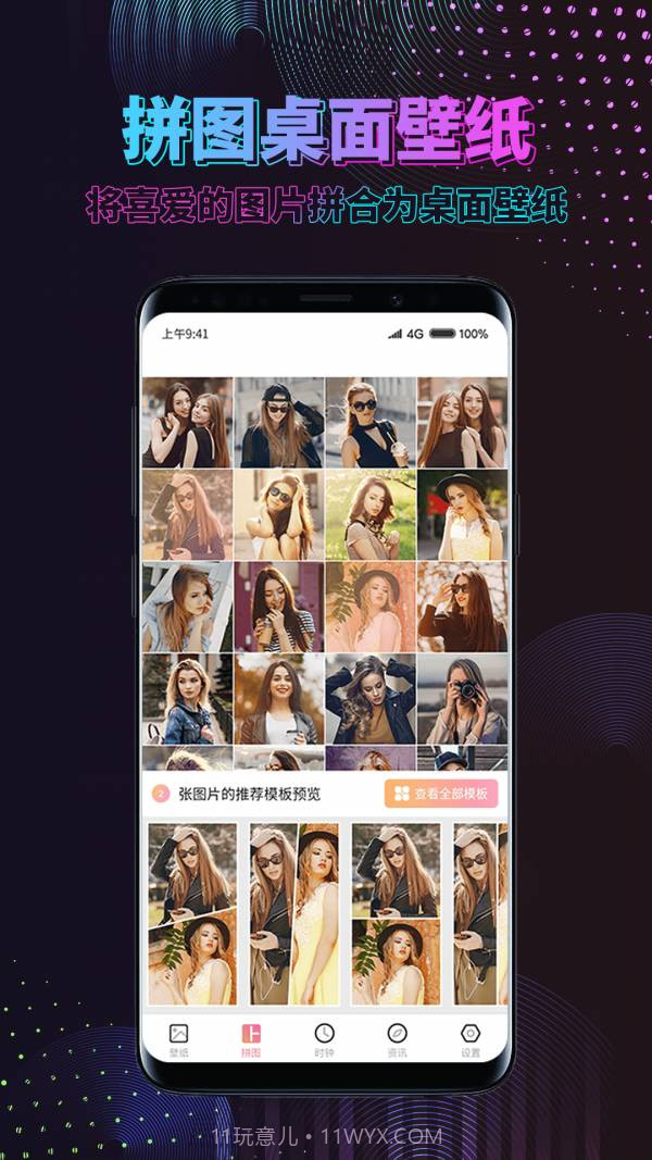 时间壁纸截图3 时间壁纸截图3