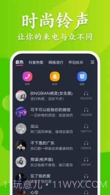 大众来电秀截图3