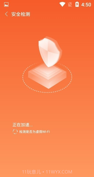 电力5G快连截图1 电力5G快连截图1