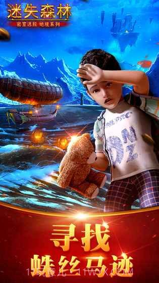 迷失大陆截图5