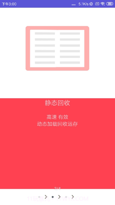 吃掉内存2.x截图2 吃掉内存2.x截图2