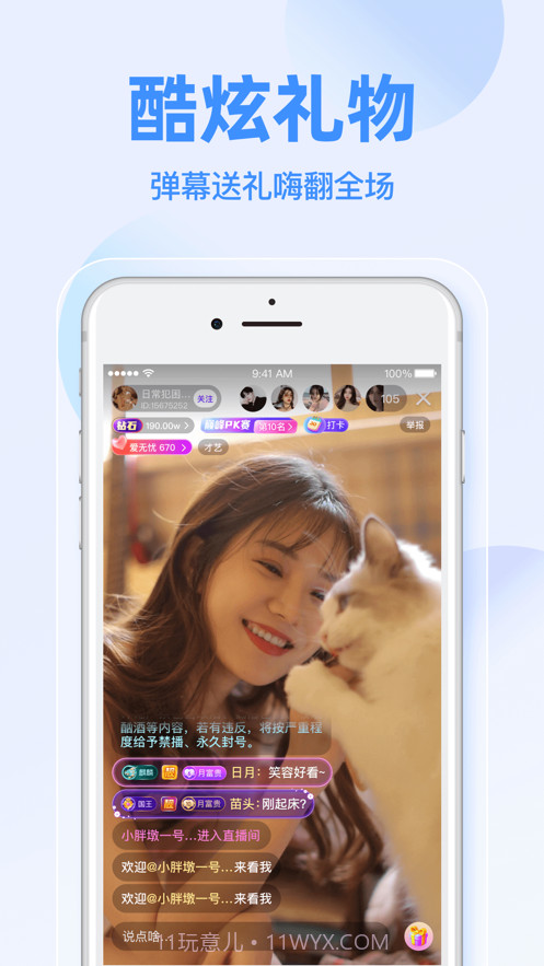 绿茶直播截图2 绿茶直播截图2