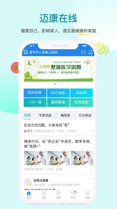 迈康在线截图1 迈康在线截图1