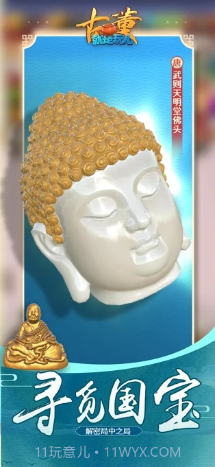 古董就是玩儿截图2