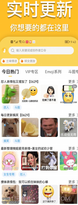 酱姐表情截图1 酱姐表情截图1