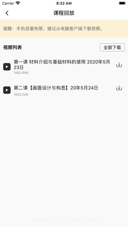 王国绘画学院截图1 王国绘画学院截图1