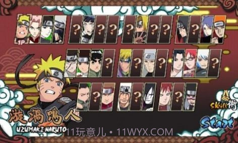 火影战记2023截图2 火影战记2023截图2