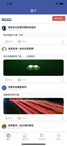 4k动态高清壁纸截图2 4k动态高清壁纸截图2