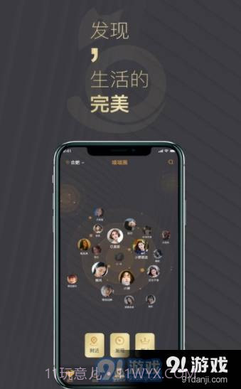 喵喵圈交友截图3