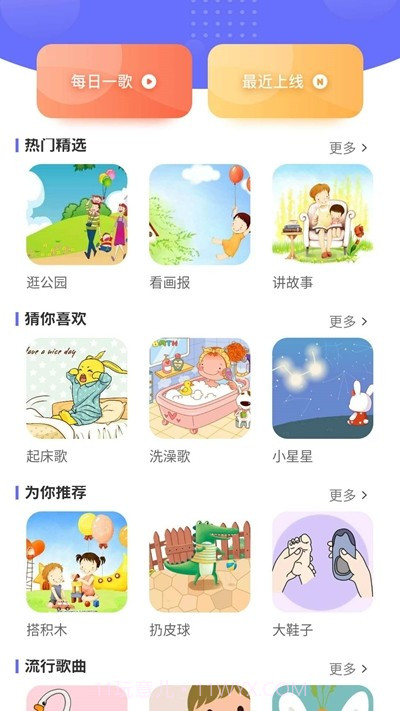 开心星球截图2 开心星球截图2