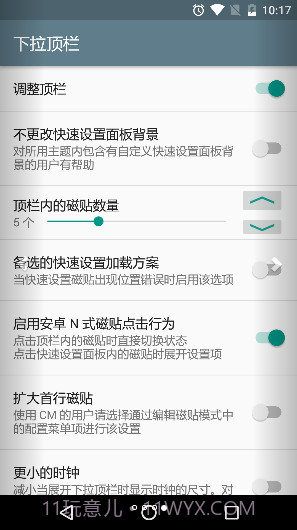 Android N-ify截图4