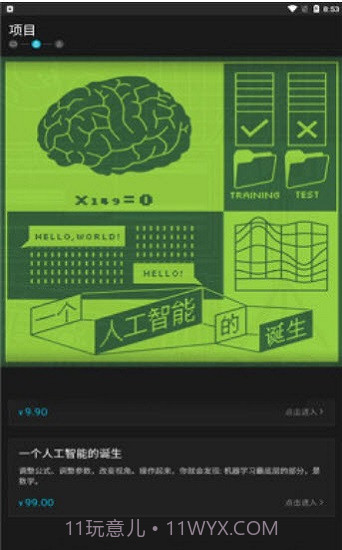 基本操作v1.2.8截图3