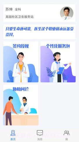 健康是1截图1