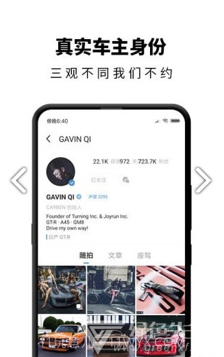 carben车本部落v3.5.9.00截图3 carben车本部落v3.5.9.00截图3