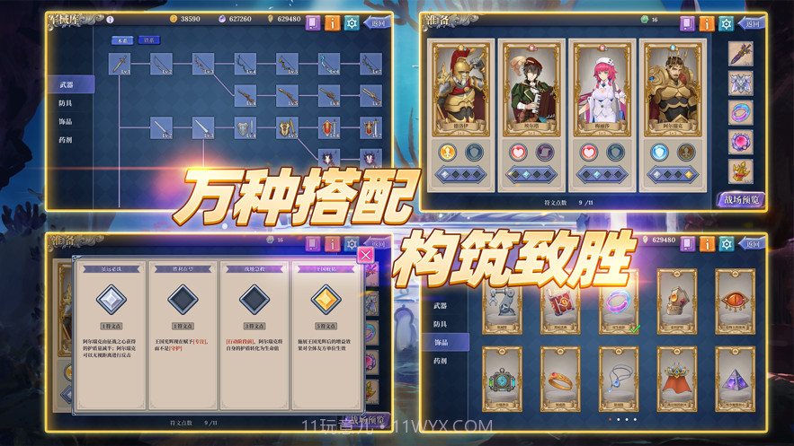 法洛伊幻境截图4