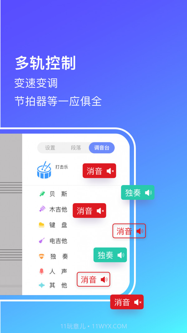 板凳音乐截图4 板凳音乐截图4