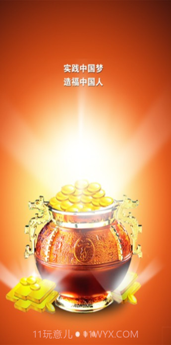 国人商城截图1 国人商城截图1