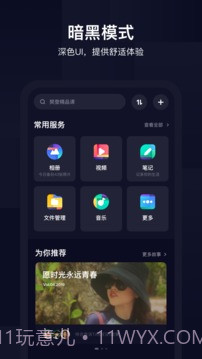 百度网盘截图1 百度网盘截图1