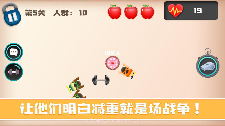 减重战争截图3 减重战争截图3