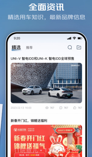 长安智慧云控截图2 长安智慧云控截图2