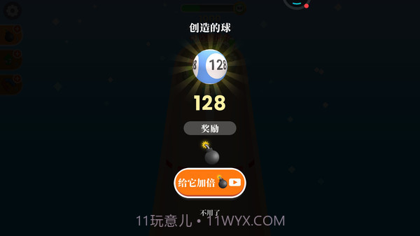 蹦蹦球截图5 蹦蹦球截图5