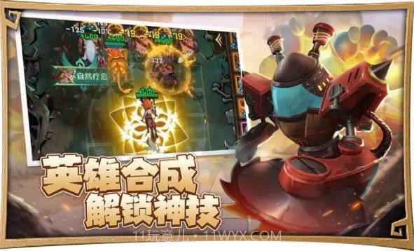 合合军团截图3 合合军团截图3