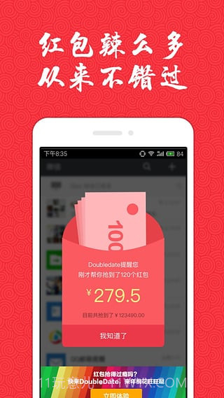 微信红包来了提示音截图2 微信红包来了提示音截图2