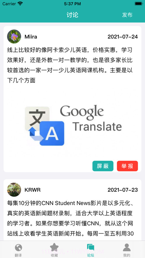 西柚翻译截图2 西柚翻译截图2