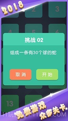 方块墙消消消截图3 方块墙消消消截图3